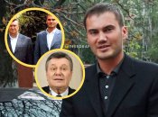 Віктор Янукович-молодший загинув у 2015 році