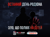 Журналисты узнали все детали жуткого преступления