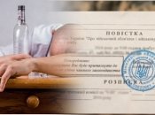 Напився у день відправки: українець незвичайно "відкосив" від мобілізації, але поплатився