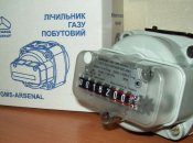 Кілька способів, як передати показники лічильника газу