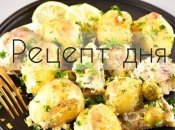 Рецепт дня: Хек, запечённый с молодой картошкой и оливками