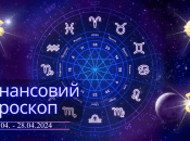 Финансовый гороскоп для всех знаков Зодиака - с 22 по 28 апреля 2024