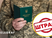 Порушення правил військового обліку