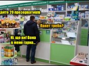 Вчені дійшли висновку, що найбільше вітамінів знаходиться в аптеці: веселі жарти для настрою