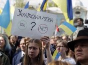 Плакат з питанням щодо української мови