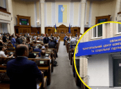 Комісія створена за Верховної Ради