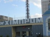 Сумыхимпром