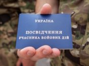 Участники боевых действий имеют право на льготы на оплату коммуналки
