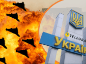 Атака по Украине