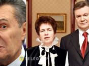 Віктор та Людмила Януковичі