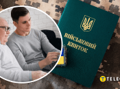 Мобілізація