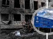 Операция ВСУ в Курской области