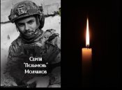 Сергей Молчанов