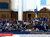 Депутати блокують трибуну