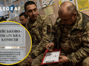 Військовий медкомісія