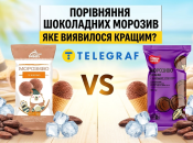Из чего делают мороженое марок "Разумный выбор" и "Полная чаша"