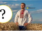 Редкая украинская фамилия