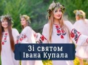 Поздравления с Ивана Купала 2022