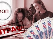 Незаконна підприємницька діяльність