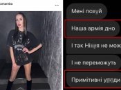 "Черная мамба" и ее "цитаты"