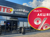 Скидки в АТБ