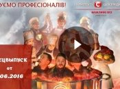 Мастер Шеф Дети 1.06.2016: жизнь после шоу