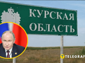 Курская область