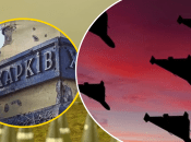 Удар по Харкову