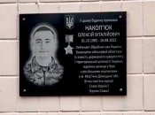 Герой загинув 2022 року