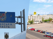 Місто на Луганщині