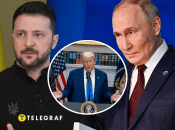 Зеленський, Трамп та Путін