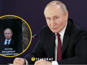 Владимир Путин
