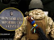 ГШ ухвалив низку рішень