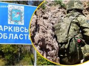 Харьковская область