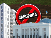 Верховная Рада, многоэтажка