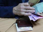 Пенсии в Украине