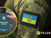 Військовий