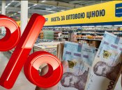 Распродажа