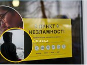 Пункты Незламности в Киеве