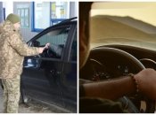 Как мужчинам выехать за границу на своем автомобиле