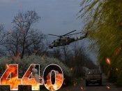 Бои за Украину продолжаются 440 дней