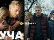 Фільм "Буча" вийшов на Netflix
