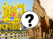 На это место в Киеве приезжают туристы