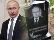 кровавый лидер рф