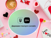 У "Дії" з’явилася нова функція