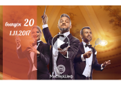 «Мастер Шеф» 7 сезон: 20 серия от 01 ноября