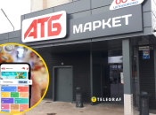 Помимо дополнительной скидки в "АТБ" действуют и традиционные акции