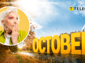 Какие нововведения ждут Украину в октябре