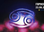 Гороскоп на сегодня для всех знаков Зодиака — 23 июня 2025 года