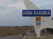 Новая Каховка - одна из важных точек оккупации врага на Херсонщине